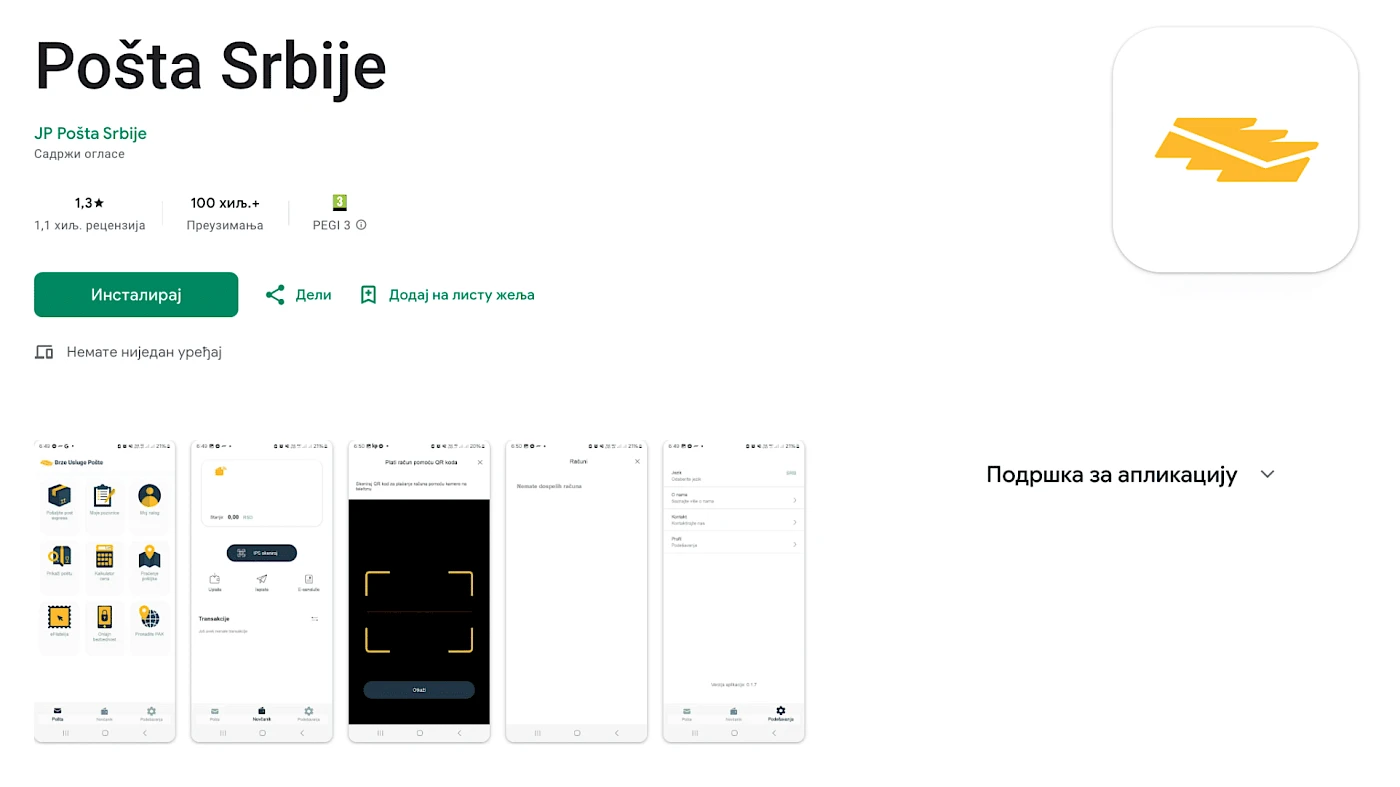 Pošta Srbije pokrenula aplikaciju za zaštitu od phishinga. Foto: Screenshot: play.google.com